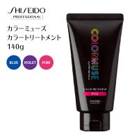 カラーミューズ　トリートメント COLORMUSE カラーミューズ | PRODUCTS | 資生堂
